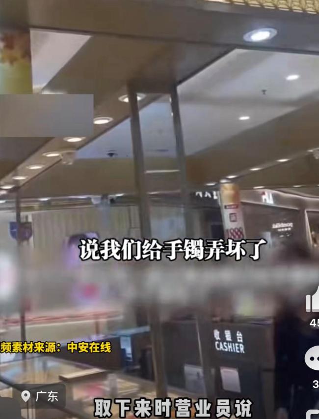 女子带孩子试戴金镯被索赔千元 商家行为引争议