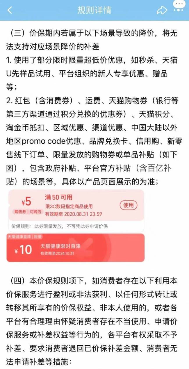 双十一当天同一商品7个价格 优惠成谜消费者困惑