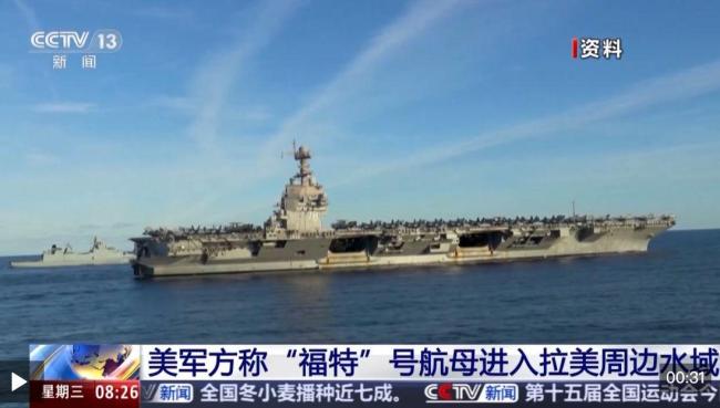 美军F35现身委内瑞拉海岸 打击贩毒船只