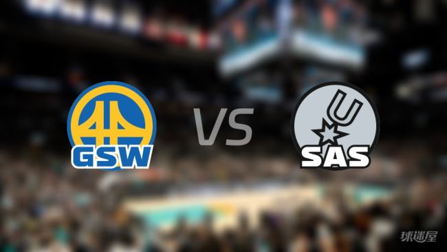 勇士vs马刺