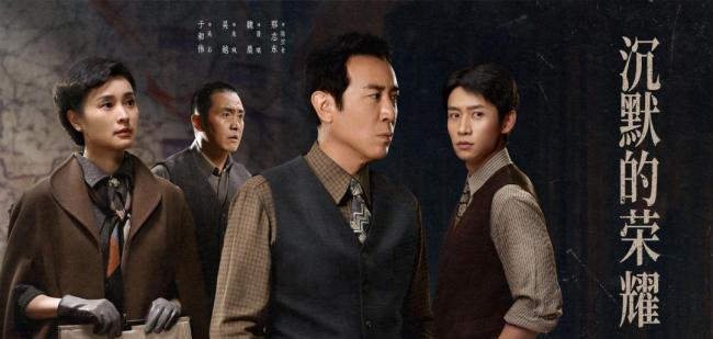 《沉默的荣耀》后劲为啥这么大 真实细节触动人心