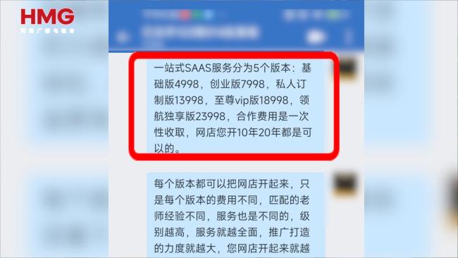 1900多人为开网店被骗500多万元 虚假代运营陷阱