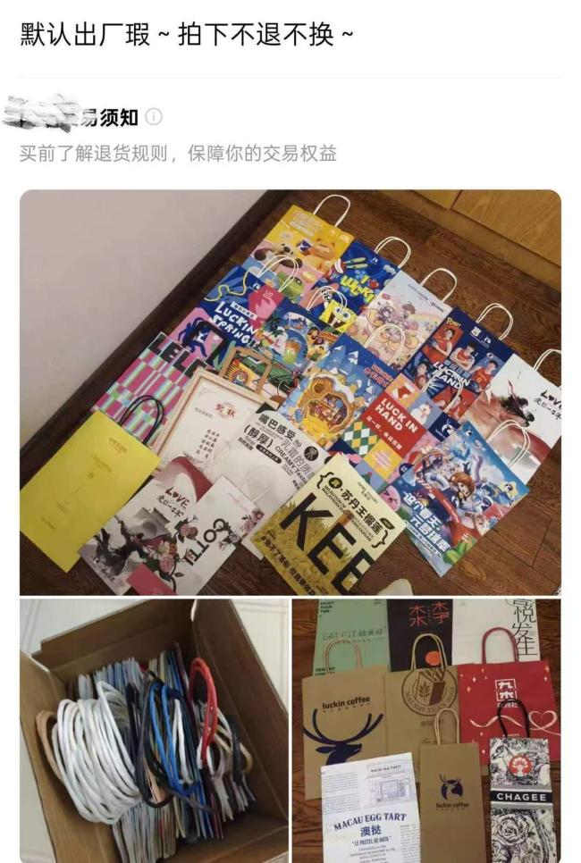 二手奶茶袋卖数百元?专家:一时热度 联名限量款受追捧