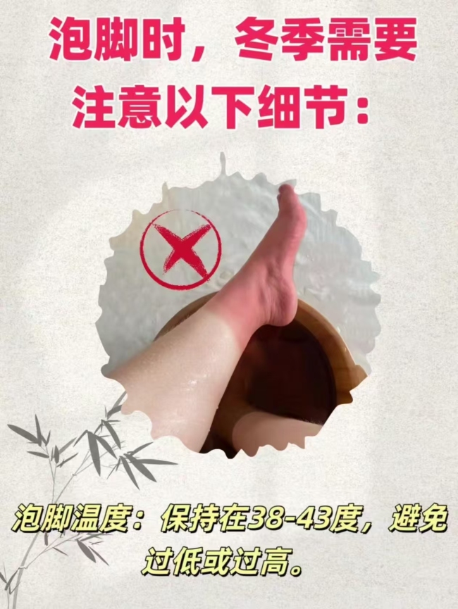 秋冬养生宜泡脚,科学方法要记牢