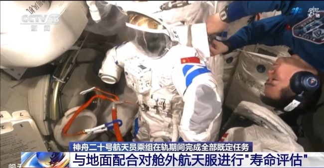 在軌駐留203天 神二十乘組完成了哪些任務?