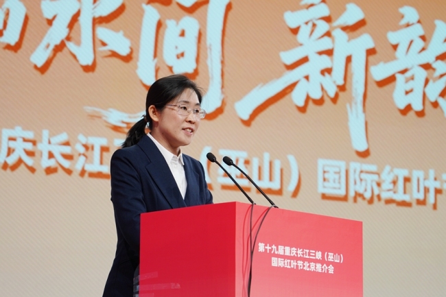 橙黃葉紅正當(dāng)時——重慶巫山向全球游客發(fā)出紅葉之約