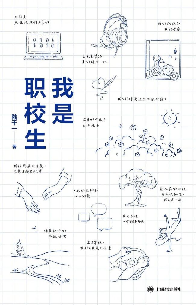 学历鄙视链末端的职校生不是坏孩子 他们不相信学习能改变命运