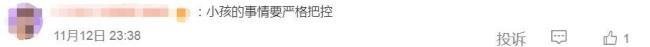 小天才曾因少儿不宜内容被约谈 社交圈内点赞文化引热议