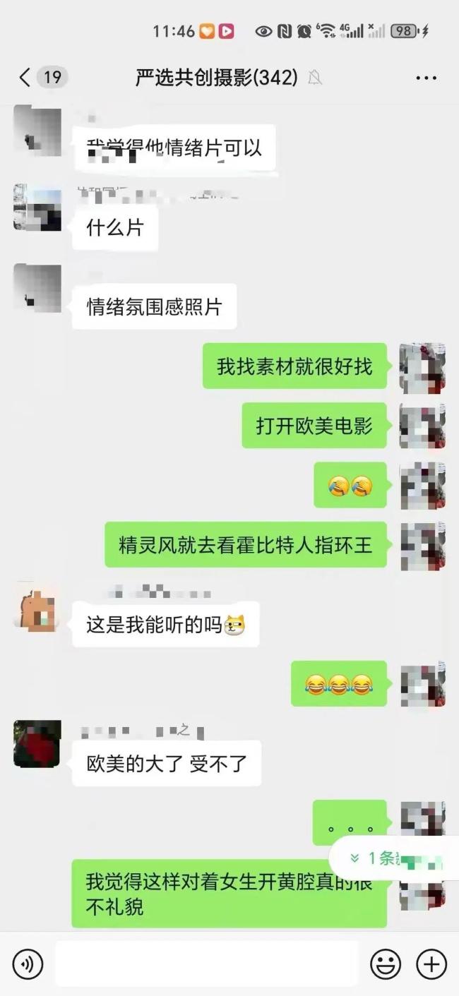 摄影师开黄腔恶意P图女子还不道歉 公然侮辱引众怒