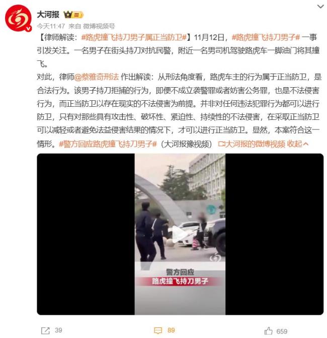 路虎车主撞向持刀歹徒 冷静应对获赞