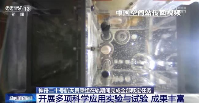 盘点神20乘组太空出差成果 任务圆满成就多