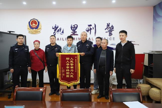 广东网球教练走失33年返回贵州认亲！