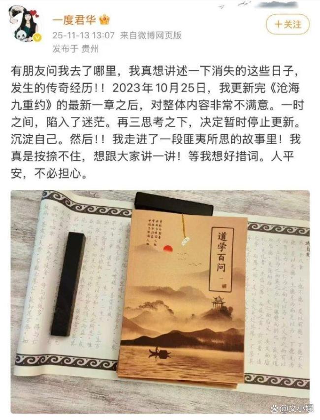 晋江回应星落凝成糖作者求救 揭露“功法诈骗”真相