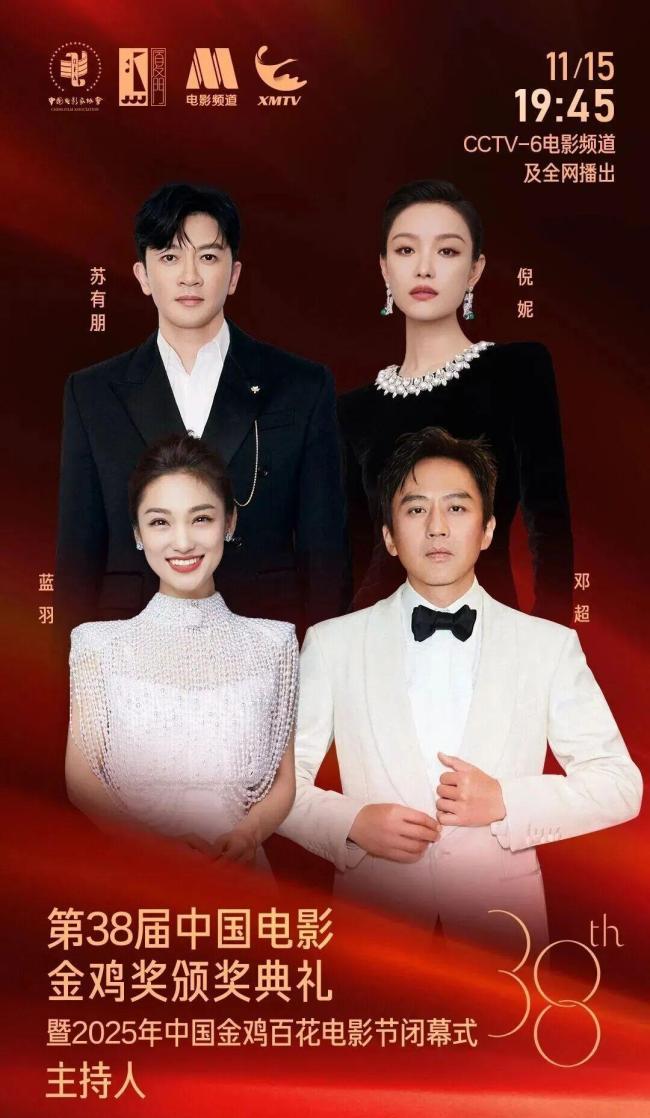 苏有朋主持金鸡奖前争分夺秒背稿