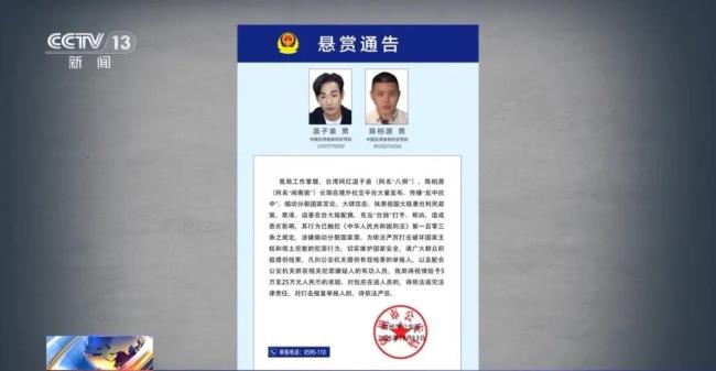 為何二人如此猖獗?起底"台獨"打手溫子渝、陳柏源