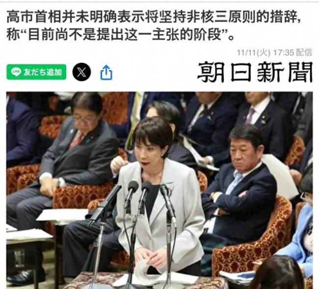 邵永灵:高市暗示修改无核三原则 态度谨慎引发关注