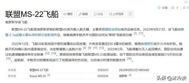 航天员延期返回 中美分别怎样交答卷 太空救援速度见真章