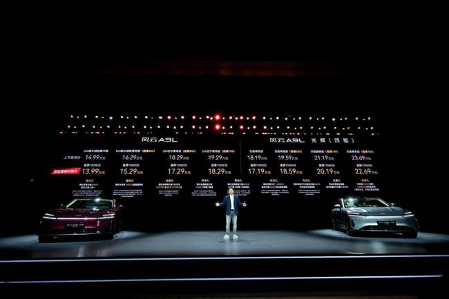 奇瑞风云A9L新车型上市