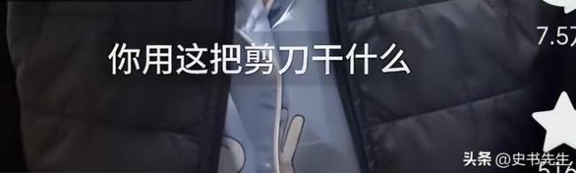 女子称住酒店借剪刀遭保安质问 深夜事件引发热议