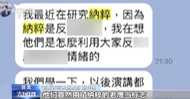 為何二人如此猖獗?起底"台獨"打手溫子渝、陳柏源