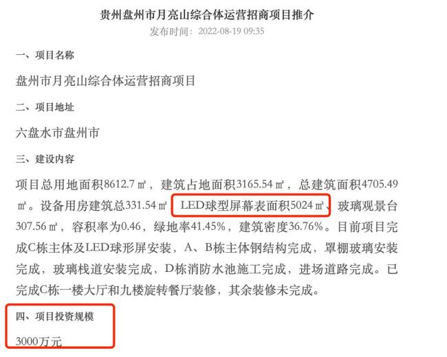 斥资1亿打造人造月亮停运5年 从光彩夺目到黯然失色