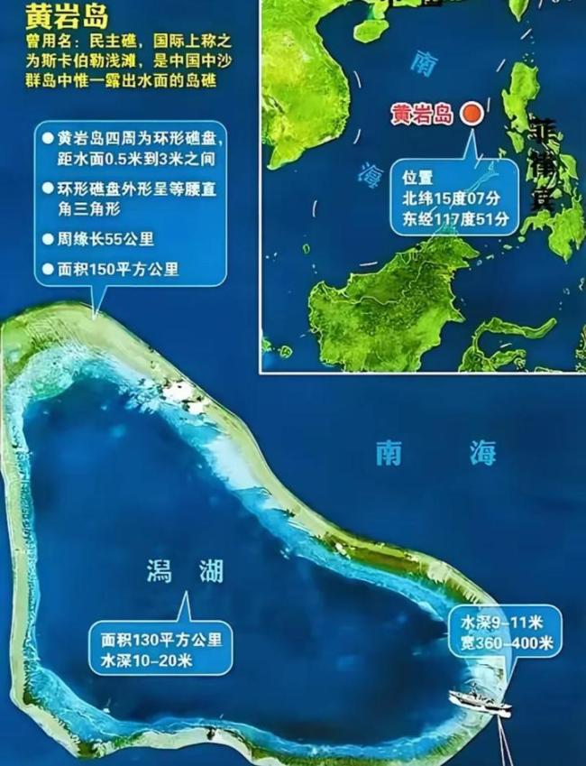 菲媒为何罕见承认黄岩岛属于中国 历史与法理的胜利