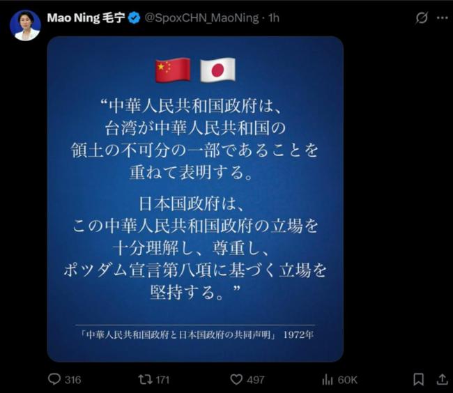 毛宁用英日双语发布4张海报 提醒日方信守承诺