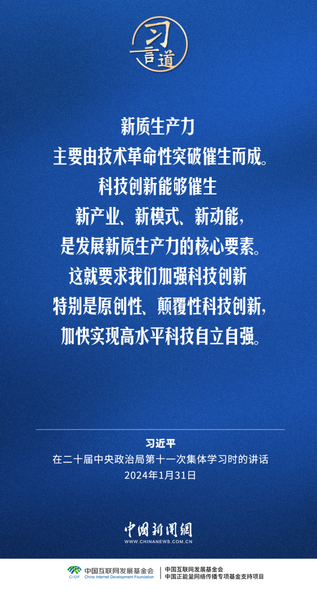 习言道｜传统产业改造升级，也能发展新质生产力