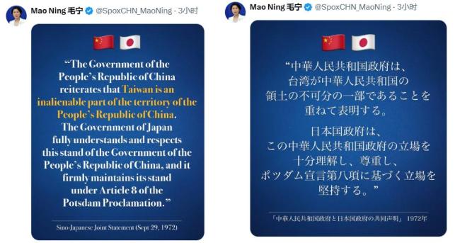 毛宁发英日双语海报：无论谁当政，日本都必须信守承诺