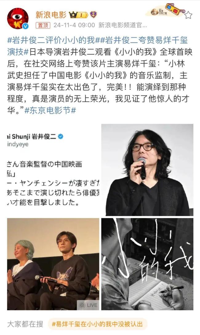 易烊千玺凭何成最年轻金鸡奖最佳男主 演技与努力赢得尊重