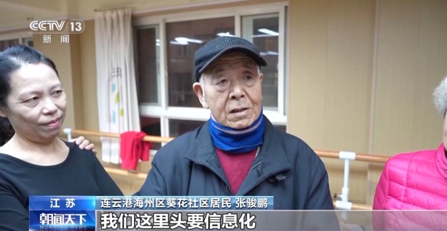 外骨骼機器人、智能拐杖 社區(qū)養(yǎng)老有多“潮”？