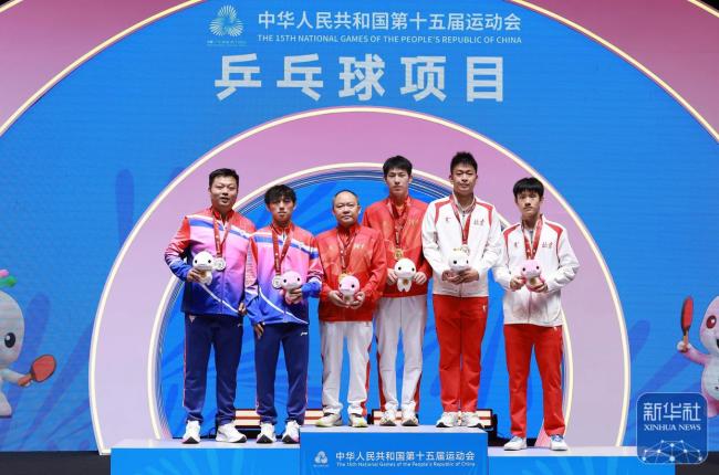 全运会乒乓球男单颁奖仪式