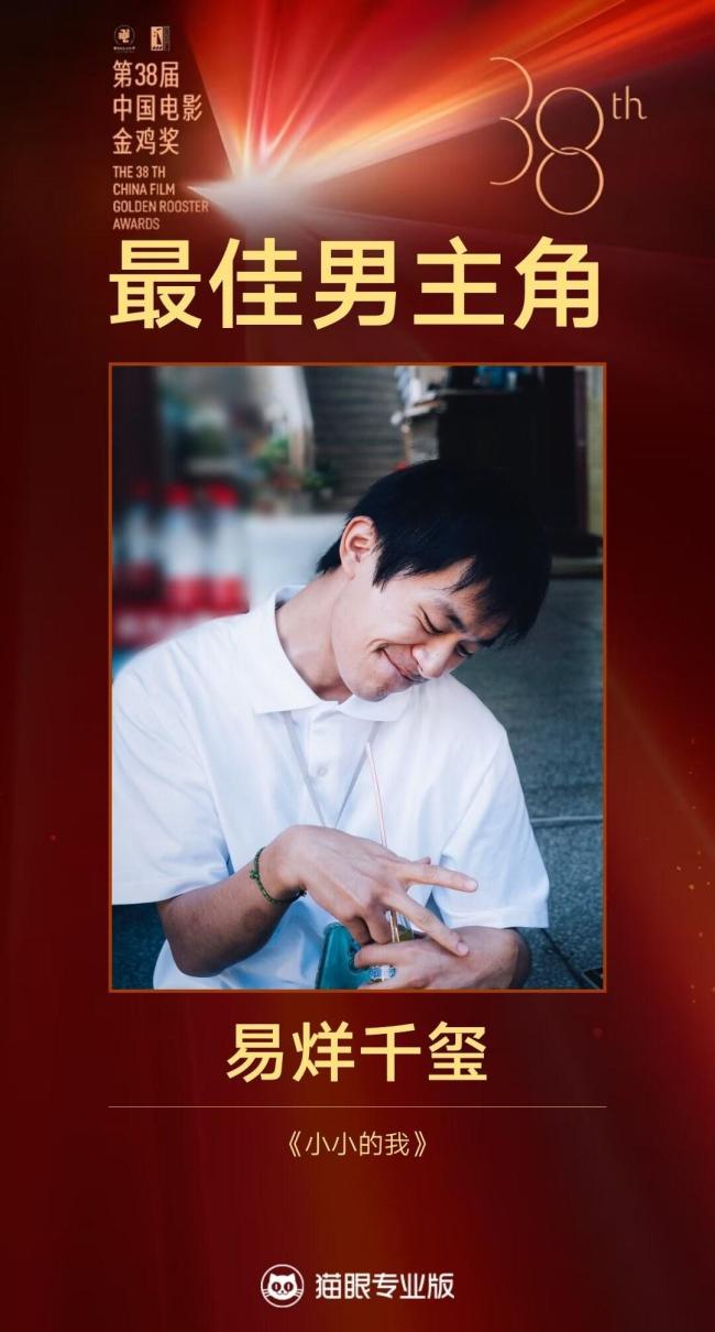 《好东西》金鸡摘得三项大奖 女性主义电影大放异彩