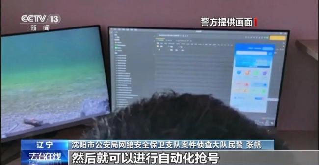 央视起底医院黄牛恶意抢号黑产链 患者一号难求