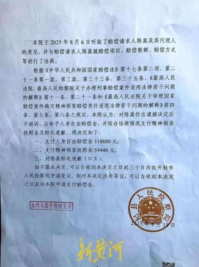 商人称遭逼迫签下千万元调解协议后又被抓 终获赔偿与公正判决