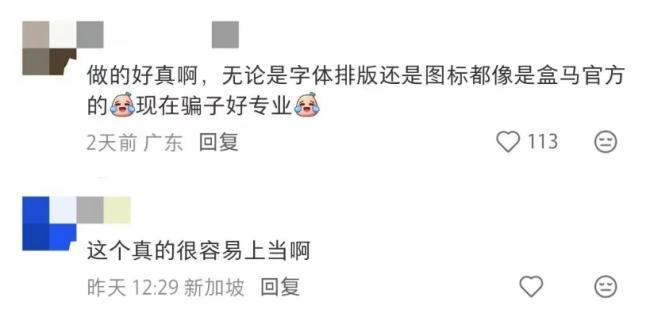 超市发免费试吃卡？小心是诈骗 扫码陷阱需警惕