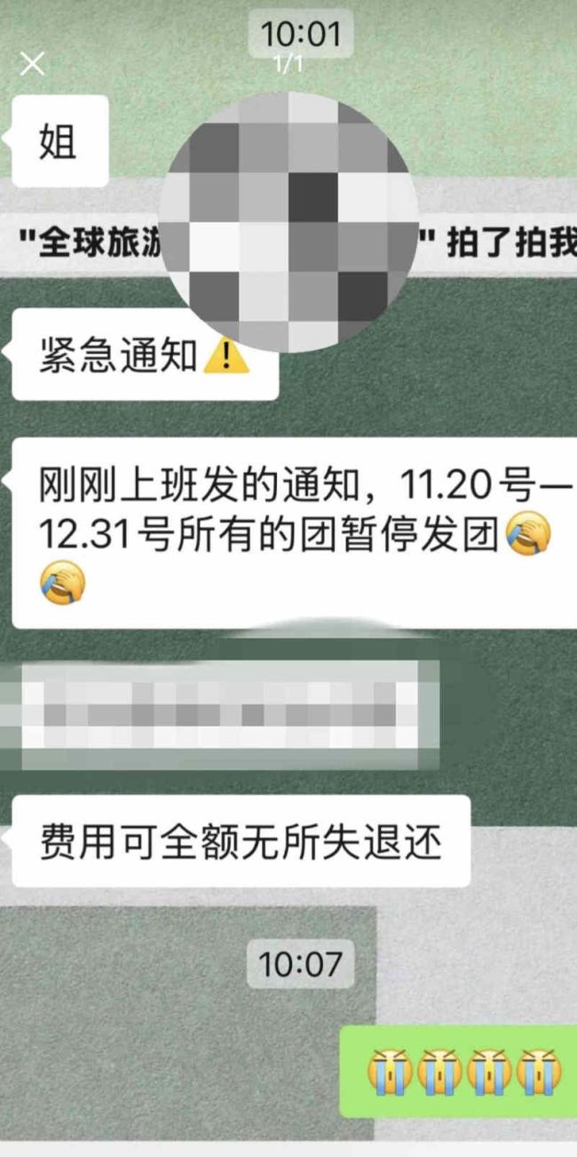 国内赴日旅游出现“退团退票潮” 航司集体响应免手续费