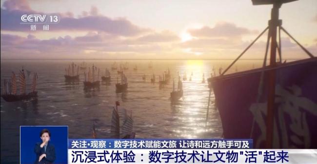 詩和遠方觸手可及 數字技術讓文物“活”起來