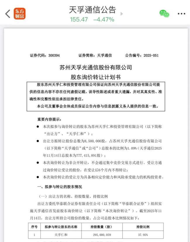 宁德时代创始股东为何突然减持 184亿天量减持的秘密操作