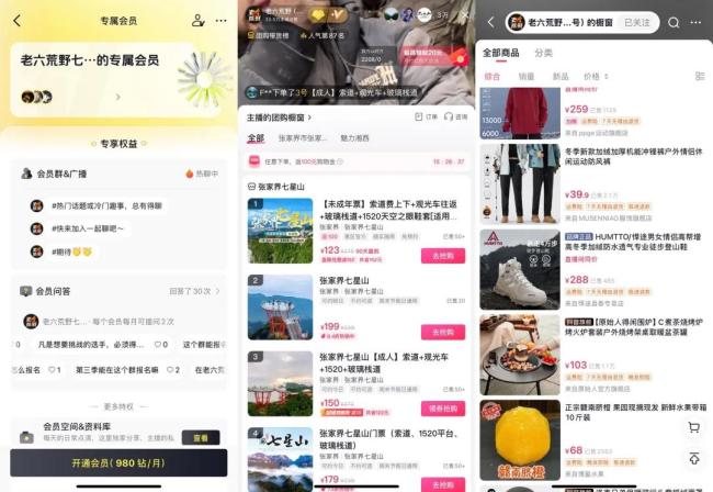 全网围观张家界“荒野求生”生存挑战引爆网络(图1)