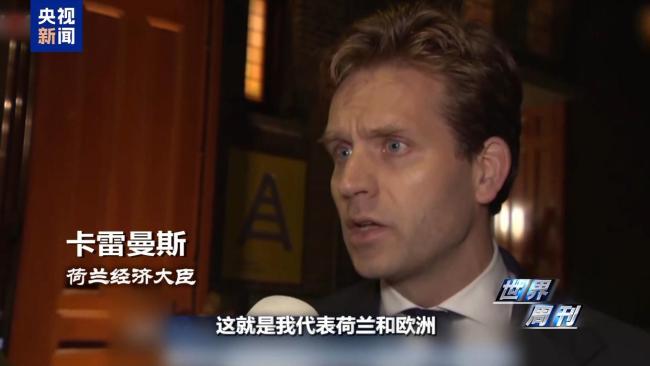 一文讀懂荷蘭“半導體劫案”