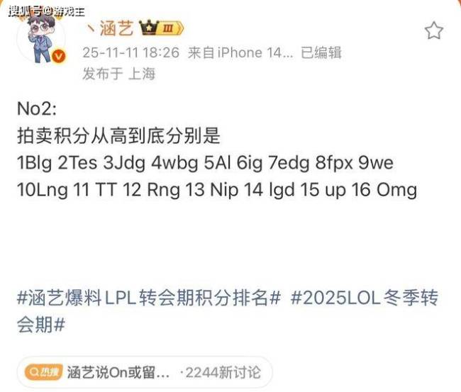涵艺曝AL全员续约 核心阵容稳定