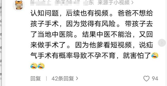 父亲不让孩子手术后续：离开后折返 最终听从医生建议