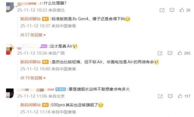 肖战荣耀500动就动真格 中端市场迎来新变革