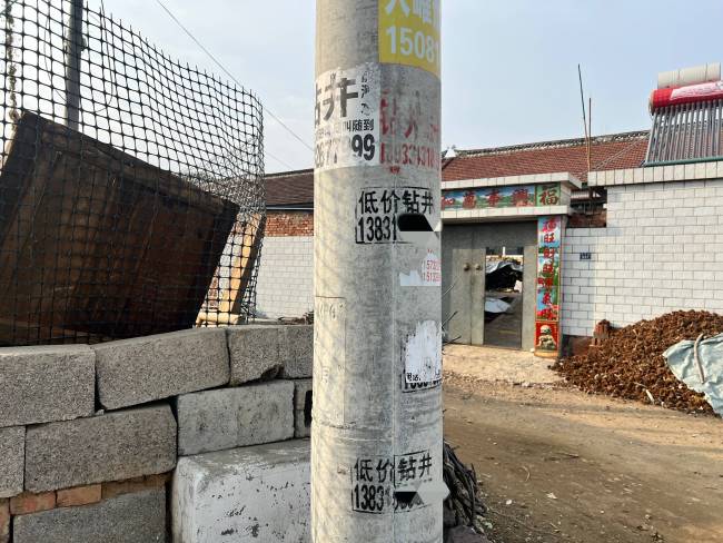 村民大肆盗采地下水单月耗电上万度 非法淘金产业链揭秘