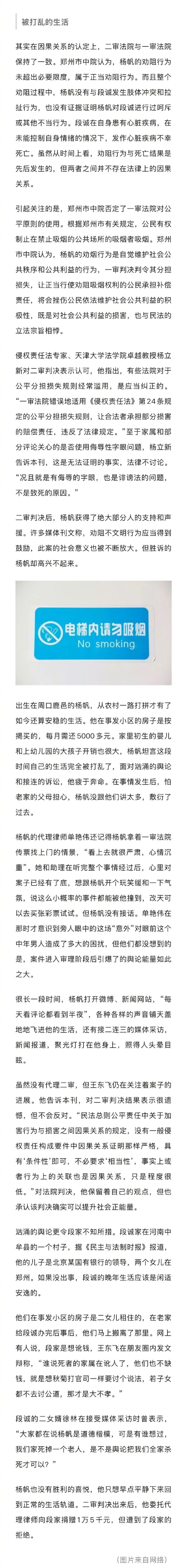 一起劝阻吸烟致死案的判决背后 在禁止吸烟的公共场合遇到有人吸烟你会劝阻吗？