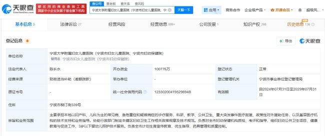 女婴心脏手术离世 医院涉多起纠纷 医疗纠纷引关注
