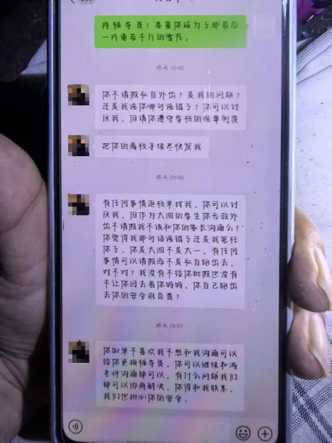 22岁女生轻生 生前与辅导员有争执