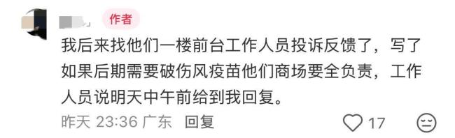 女子在商场厕所被纸巾盒铁片划伤 商场承诺报销医疗费并排查隐患