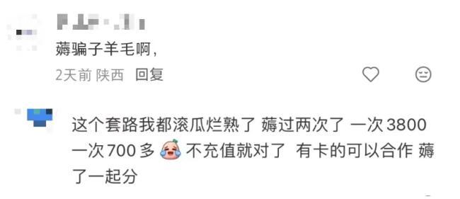 盒马发免费试吃卡？有人被骗5万 虚假活动陷阱多